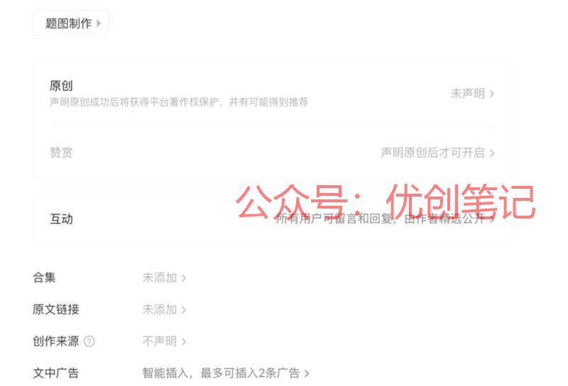 公众号编辑区改版，以后不用再..情报-搞钱线报📢论坛-网创交流-优创圈